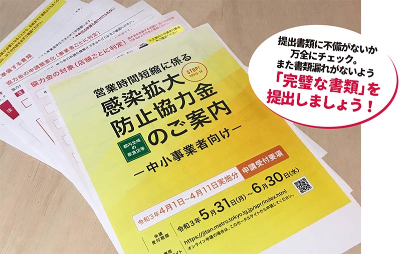 営業時短要請協力金 の支給が遅い 飲食店専門弁護士 石崎冬貴のあなた ドタキャンされましたよね 飲食求人 グルメキャリー