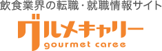 グルメキャリー