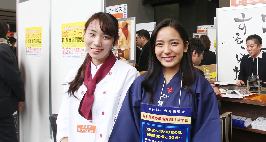 二人の女性スタッフ