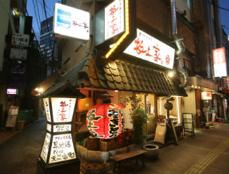 備長炭やきとり　坂上家