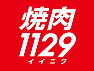 焼肉1129　大野芝店 求人情報