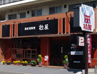 焼肉レストラン松屋　藤井寺店