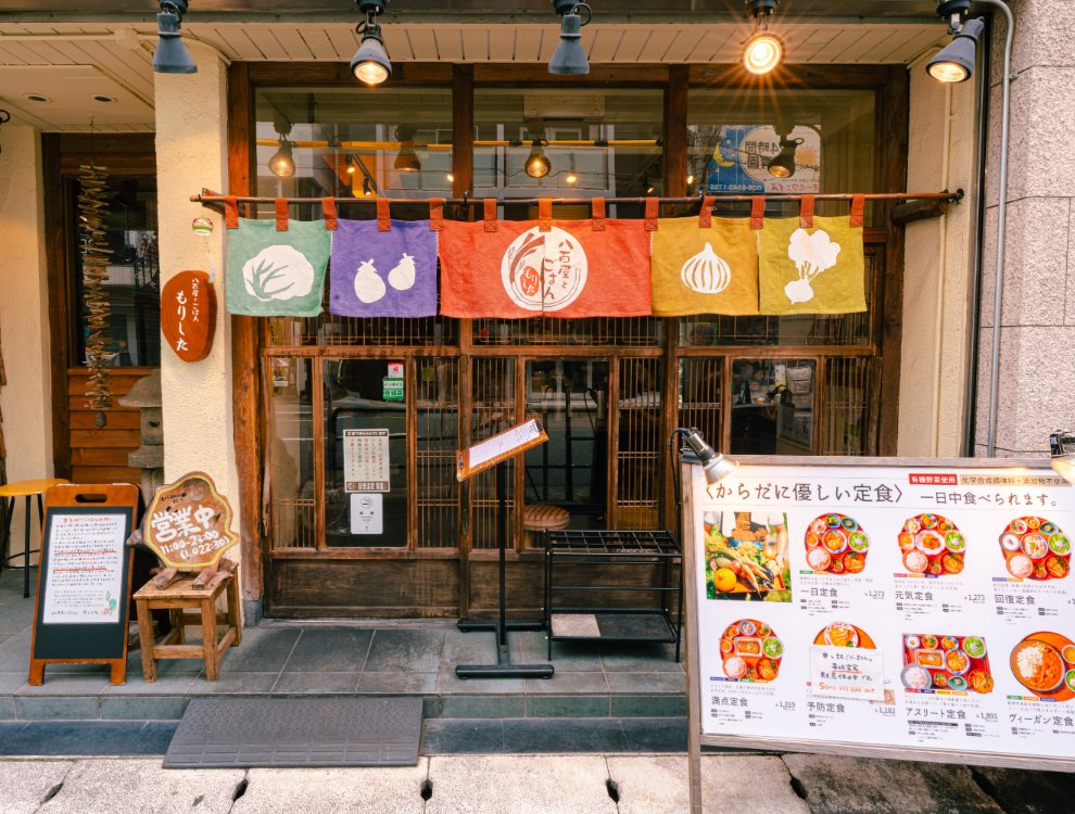 八百屋とごはん もりした