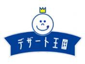 デザート王国　イオン大和郡山
