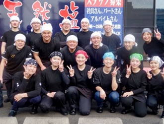 塩元帥　京都店