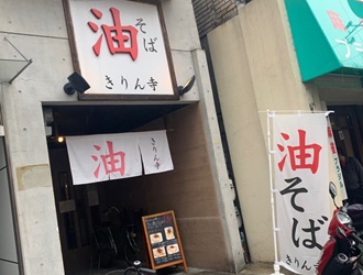 きりん寺 近大前店 求人情報