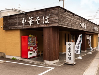 つけ麺雀 宝塚店 求人情報