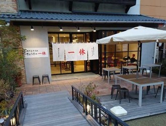 ぎょうざの一休神戸モザイク店
