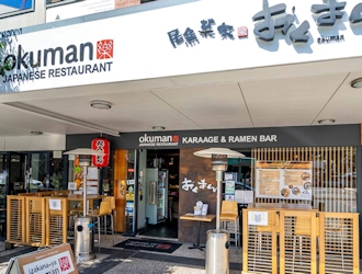 IZAKAYA-YA OKUMAN