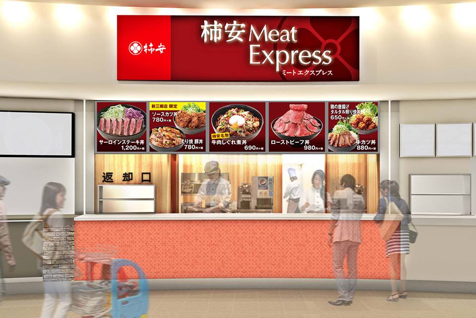 柿安 Meat Meet イオンモール岡崎店