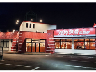 焼肉特急  松原駅