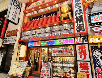横綱 東通り店