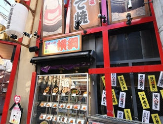 横綱　法善寺