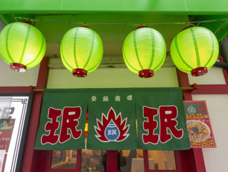 珉珉（ミンミン）三宮店