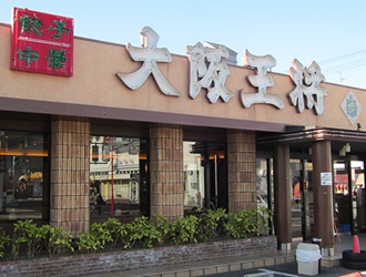 China Restaurant 大阪王将　中百舌鳥店 求人情報