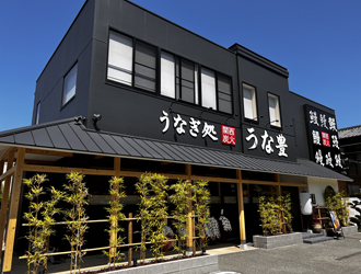 うな豊 姫路店 求人情報