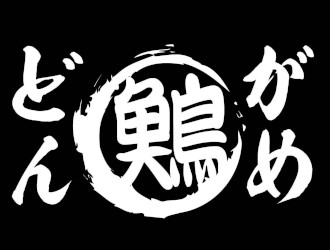 大衆酒場 どんがめ　京橋店（仮）