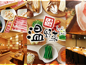 しゃぶしゃぶ温野菜 梅田ＨＥＰ通り店／株式会社レインズインターナショナル