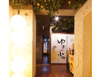 ゆずの小町 梅田