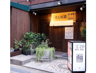 魚舟 本町