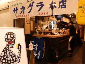 大衆呑処 サカグラ