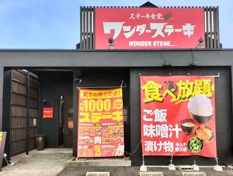 ワンダーステーキ 和歌山