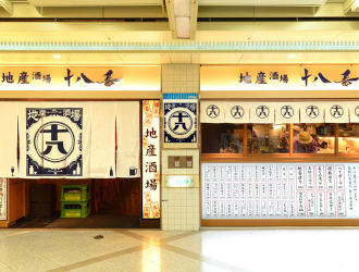 地産酒場 十八番 ホワイティ梅田店