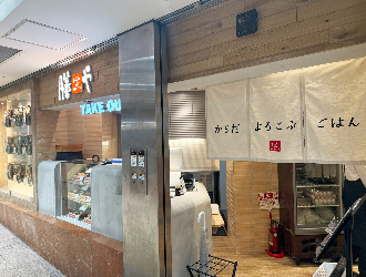 膳や あべちか店