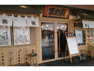 まめ寅　りんくうプレミアム・アウトレット