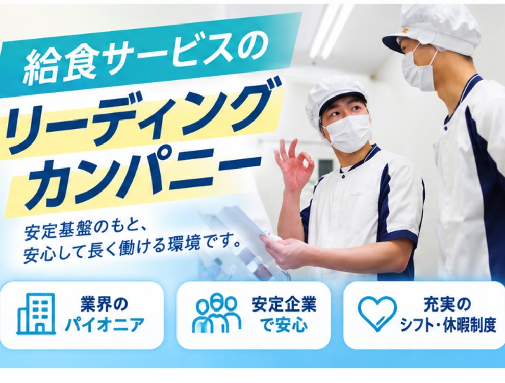 葵の園岡山福渡(日清医療食品株式会社 神戸支店)