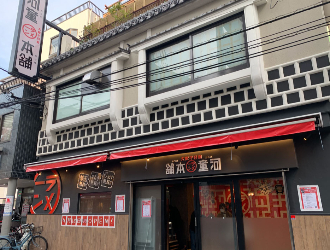 河童ラーメン本舗　高槻店