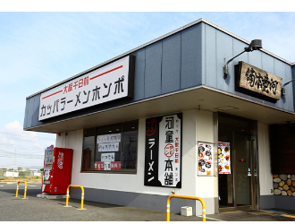 河童ラーメン本舗　桜井店