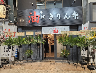 きりん寺 天満駅前店
