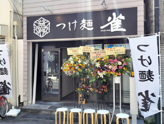 つけ麺雀 近大前店