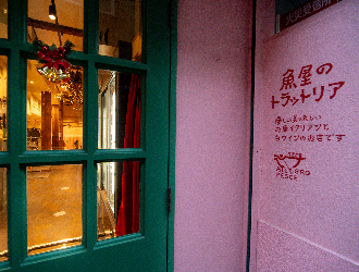 魚屋のトラットリア アレグロペッシェ 難波店