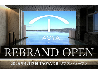 TAOYA 和倉
