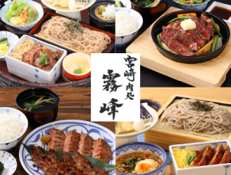 宮崎肉処霧峰　ラスカ平塚店