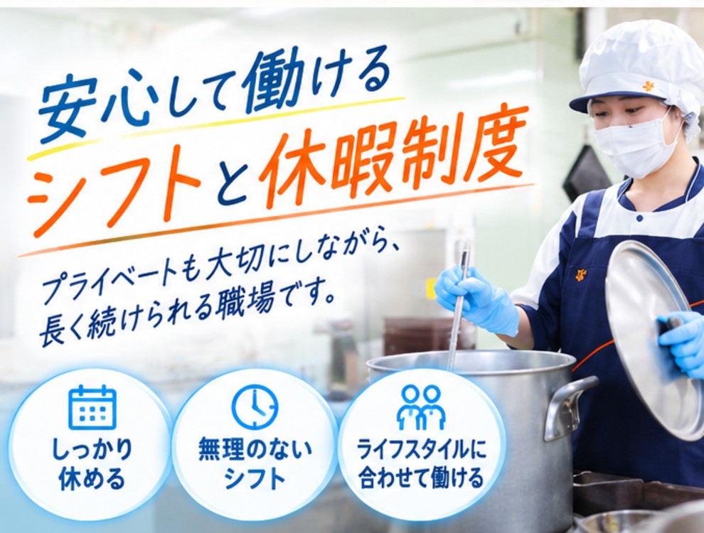 日本赤十字社和歌山医療センター(日清医療食品株式会社 関西支店)