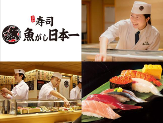 寿司 魚がし日本一 中之島フェスティバルプラザ店