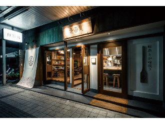 鮮魚と炉端焼き 魚丸 彦根店