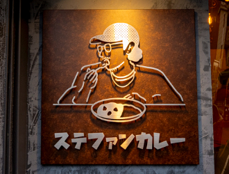 ステファンカレー 2号店