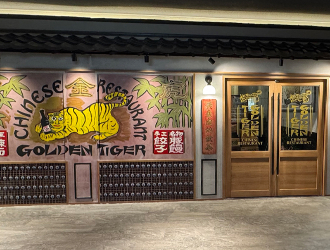ゴールデンタイガー D.D.HOUSE梅田