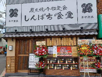 しんぱち食堂 神戸サンプラザ店/M＆Sフードサービス株式会社