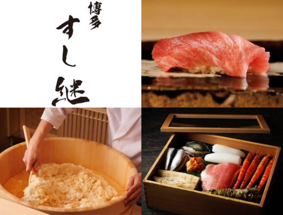博多 すし継