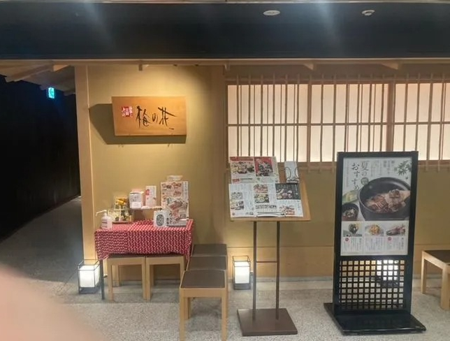 湯葉と豆腐の店 梅の花　梅田店