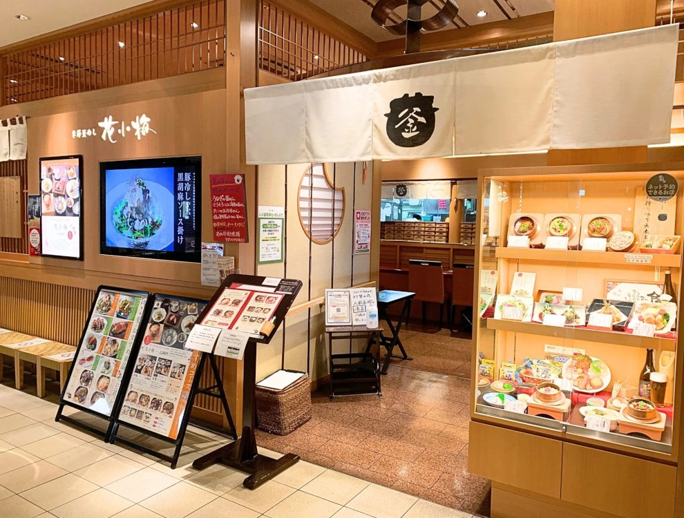 季節釜めし 花小梅 難波高島屋店