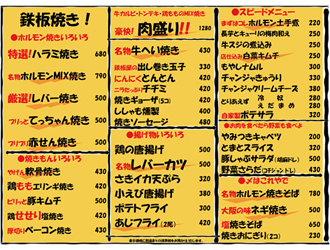 やきとん・もつ串 とん　大阪駅前第3ビル店 求人情報