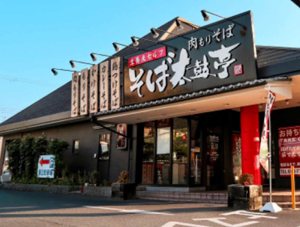 そば太鼓亭 京都大山崎店