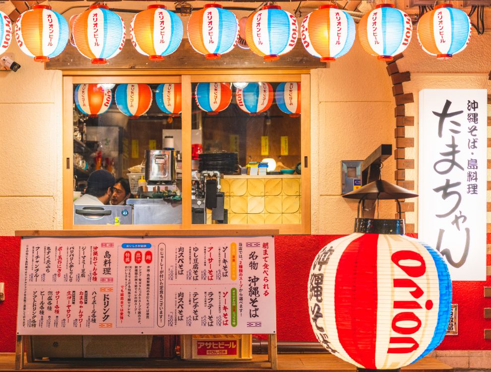 沖縄そば・島料理 たまちゃん