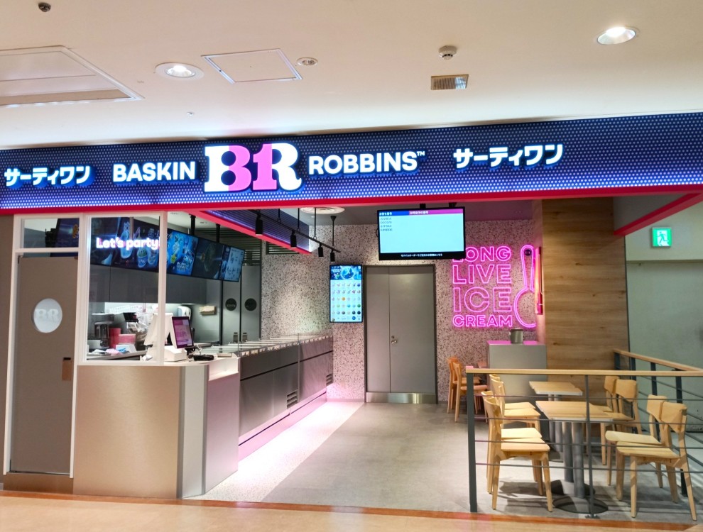 サーティワンアイスクリーム　ゆめタウン山口店